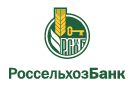 Банк Россельхозбанк в Синегорске (Краснодарский край)